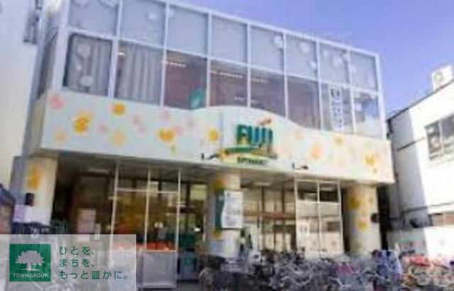 スーパー　Fuji用賀店（スーパー）まで370m
