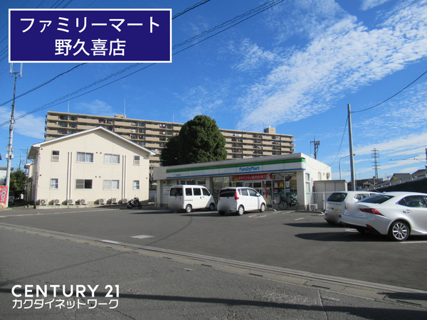 コンビニ　ファミリーマート久喜野久喜店（コンビニ）まで400m