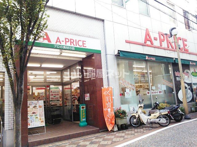 スーパー　Ａ－プライス 長崎万屋町店（スーパー）まで200m