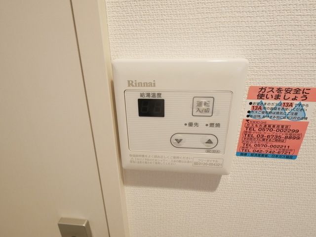 その他設備　★給湯スイッチです★