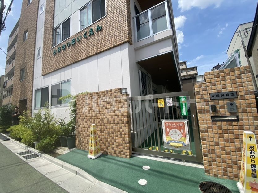 幼稚園・保育園　大禮保育園（幼稚園・保育園）まで360m