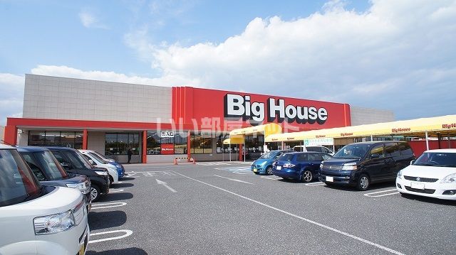 スーパー　スーパータイヨー ビッグハウス 茂原店（スーパー）まで1038m