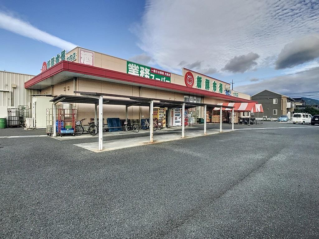 スーパー　業務スーパー大内店（スーパー）まで666m