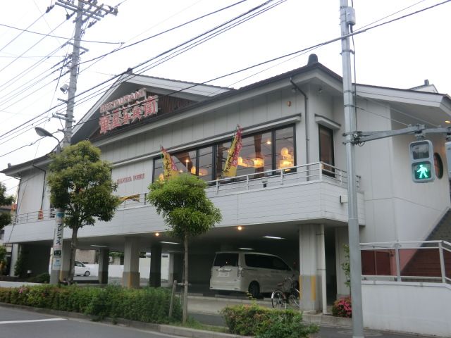 飲食店　華屋与兵衛綾瀬店（飲食店）まで163m
