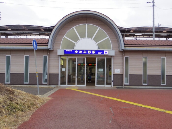 その他　ゆめみ野駅（その他）まで1100m