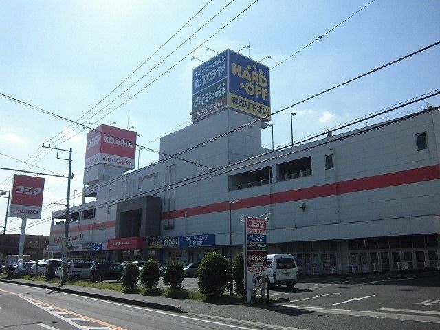その他　コジマ×ビックカメラ（その他）まで650m