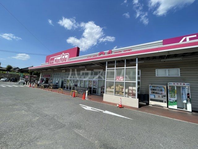 スーパー　マックスバリュ 西尾店（スーパー）まで933m