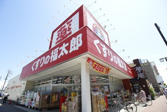 ドラックストア　くすりの福太郎実籾2号店（ドラッグストア）まで400m