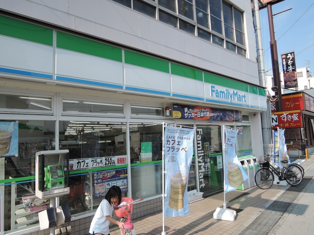 コンビニ　ファミリーマート　平野店（コンビニ）まで119m