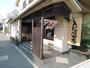 その他　入船温泉（その他）まで154m