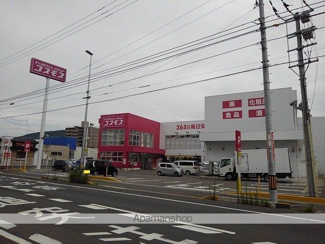 ドラックストア　コスモス坂出元町店（ドラッグストア）まで400m