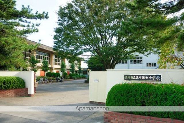 中学校　立川市立第七中学校（中学校）まで648m