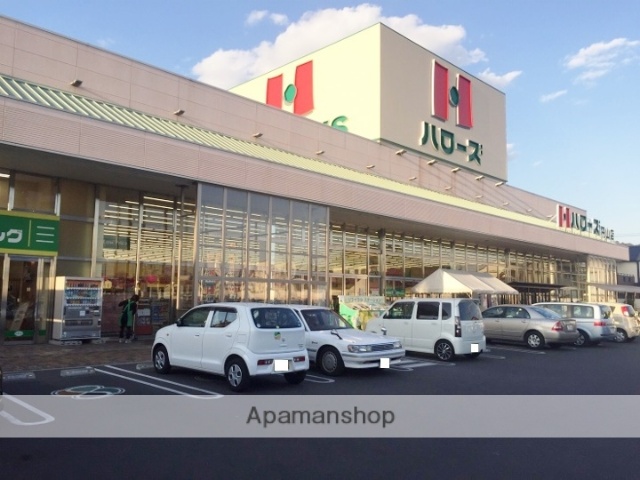 スーパー　ハローズ円山店（スーパー）まで1528m