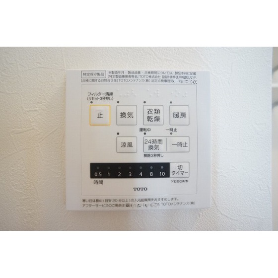 その他設備