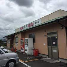 飲食店　讃岐うどんまるいち　飯山店（飲食店）まで359m