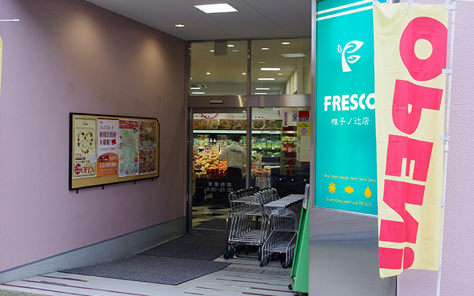 スーパー　フレスコ帷子ノ辻店（スーパー）まで90m