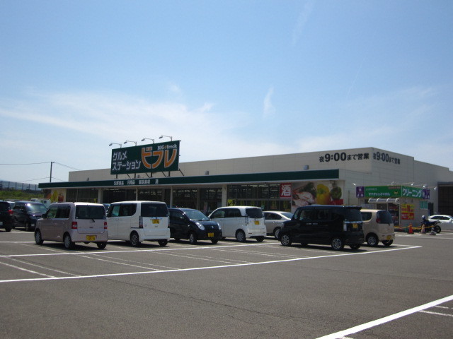 スーパー　ビフレ　にかほ店（スーパー）まで550m