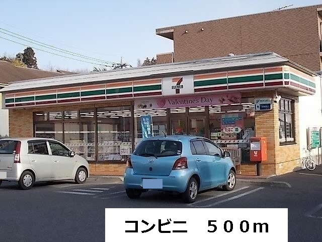 その他　コンビニまで500m