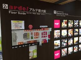ショッピングセンター　アルデ新大阪（ショッピングセンター）まで672m