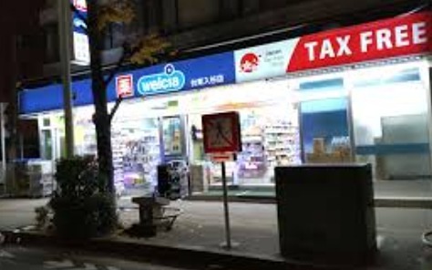 ドラックストア　ウエルシア台東入谷店（ドラッグストア）まで190m