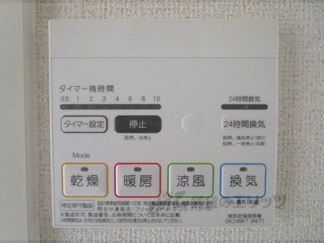 その他設備　浴室乾燥機