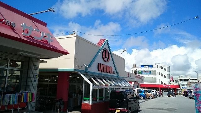 スーパー　ユニオン上原店（スーパー）まで460m