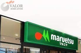スーパー　マルエツ東上野店（スーパー）まで1730m