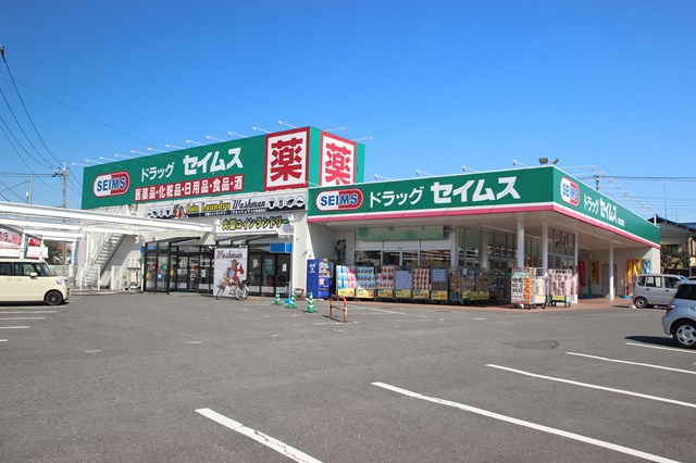 その他　ドラッグセイムス 日高高萩店（その他）まで454m