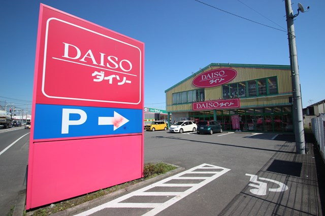 その他　ダイソー日高高萩店（その他）まで497m