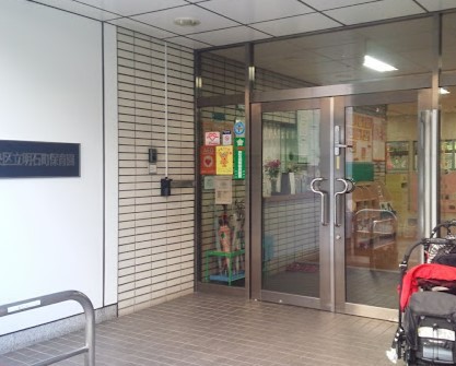 幼稚園・保育園　中央区立明石町保育園（幼稚園・保育園）まで358m