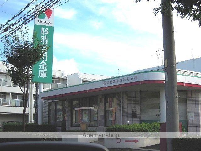 銀行　静清信用金庫（銀行）まで300m