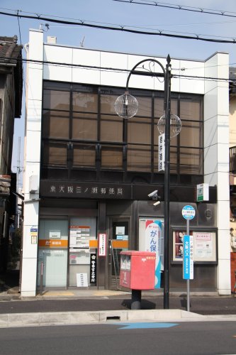 郵便局　東大阪三ノ瀬郵便局（郵便局）まで709m