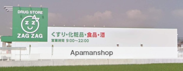 ドラックストア　ザグザグ　水江店（ドラッグストア）まで517m