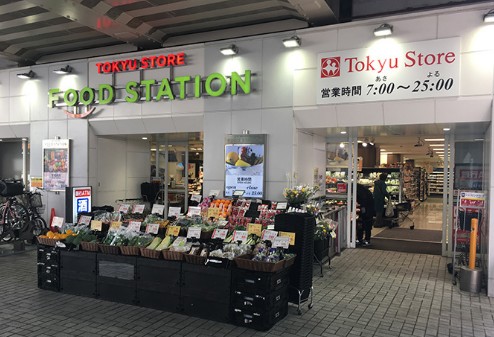 スーパー　東急ストア フードステーション大倉山店（スーパー）まで202m