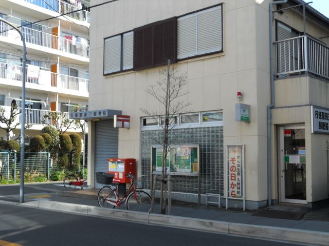 郵便局　駅前三郵便局（郵便局）まで400m