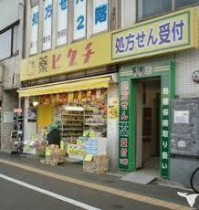 ドラックストア　薬ヒグチ福島駅前店（ドラッグストア）まで710m