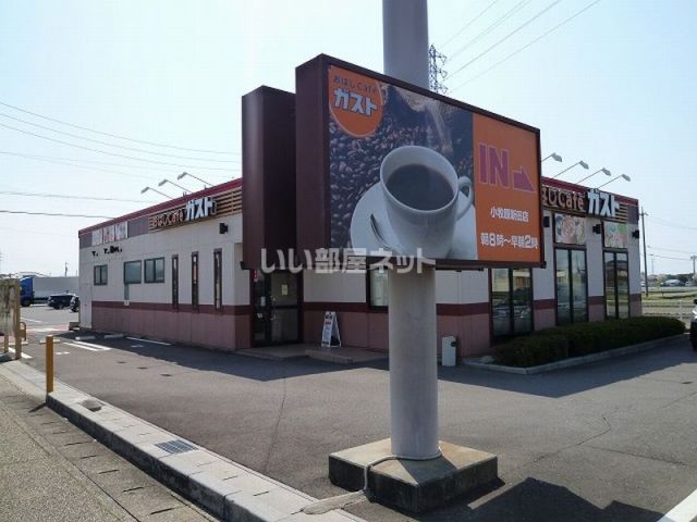 飲食店　ガスト 小牧原新田店（飲食店）まで2462m