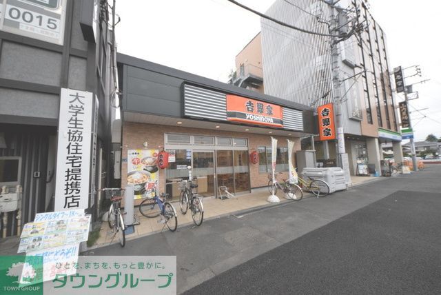 飲食店　吉野家東小金井駅前店（飲食店）まで1010m