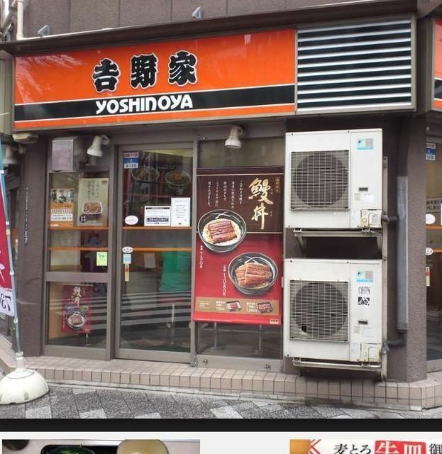 飲食店　吉野家両国店（飲食店）まで238m