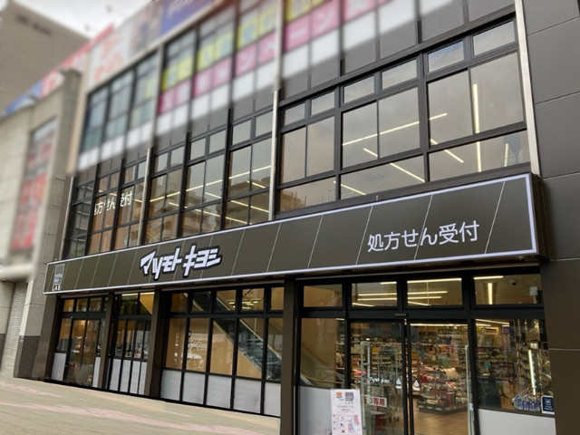 ドラックストア　マツモトキヨシmatsukiyoLAB篠崎駅前店（ドラッグストア）まで178m