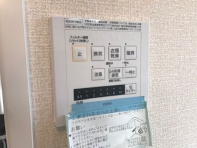 その他設備