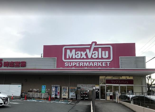 スーパー　MaxValu吹田千里丘店（スーパー）まで707m