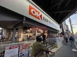 スーパー　オーケー吉祥寺店（スーパー）まで180m