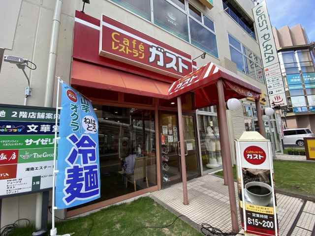 飲食店　ガスト湘南台店（飲食店）まで543m