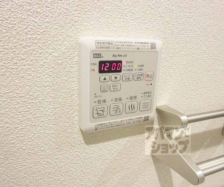 その他設備　浴室乾燥機付