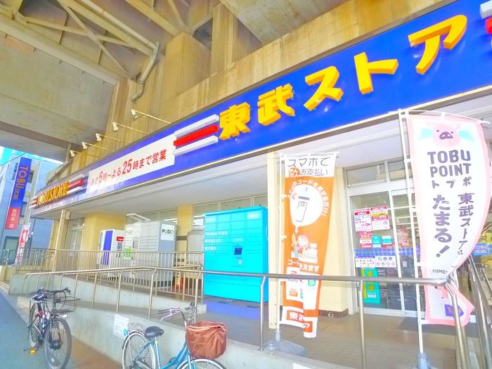 スーパー　東武ストア（スーパー）まで520m