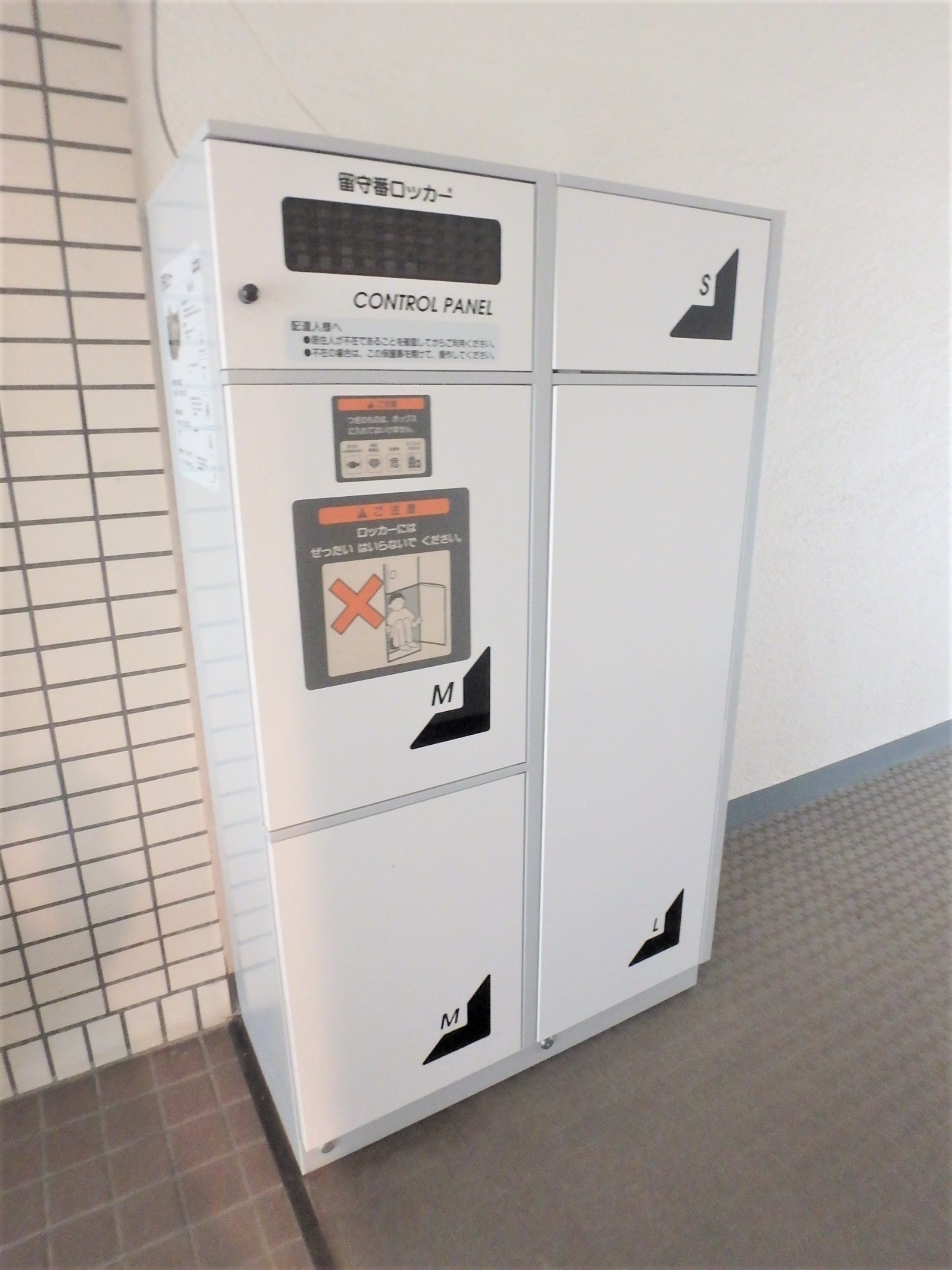 その他共有部分　宅配ボックス