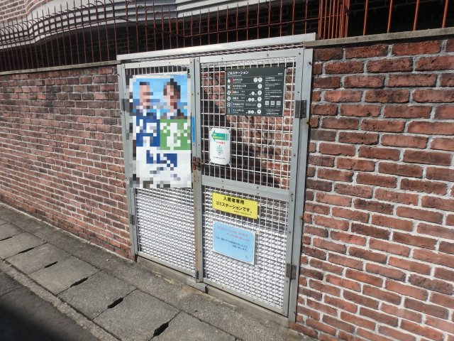 その他共有部分　ゴミステーションです