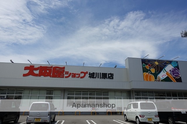スーパー　（株）大阪屋ショップ／城川原店（スーパー）まで571m