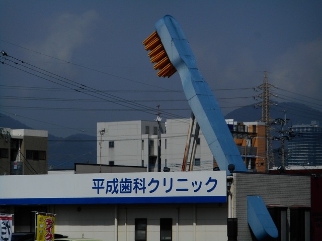 病院　平成歯科クリニック（病院）まで430m